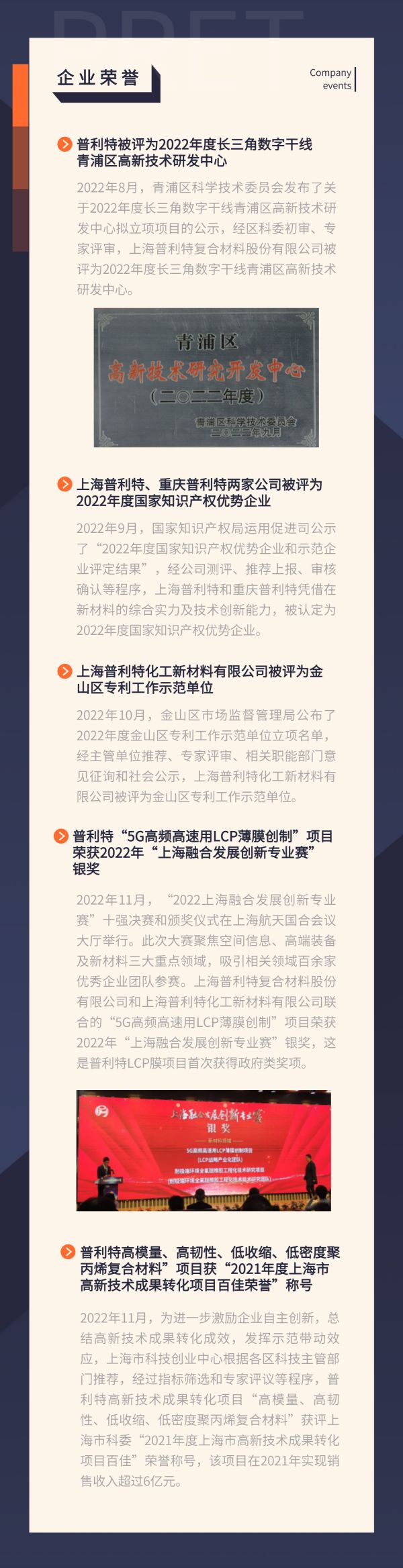 企业动态|K8凯发·国际官方网站,凯发国际天生赢家,凯发官网首页热点资讯 (2022.09-2022.11)