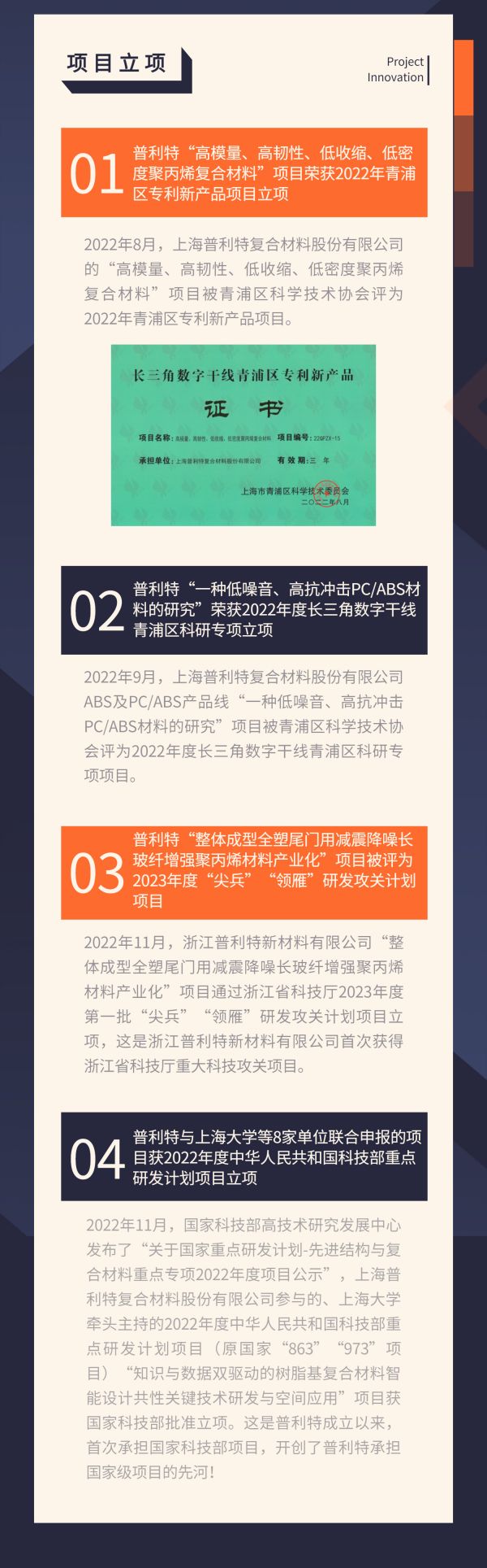 企业动态|K8凯发·国际官方网站,凯发国际天生赢家,凯发官网首页热点资讯 (2022.09-2022.11)